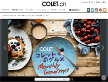 Tablet Screenshot of colet.co.jp